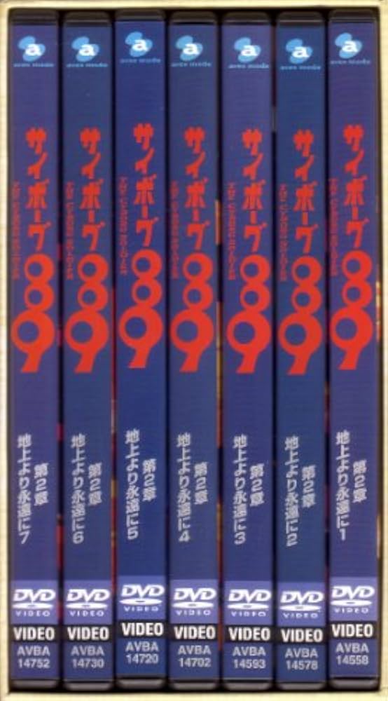 DVD-BOX サイボーグ009 第2章 地上より永遠に 全7巻セット Amazon.co.jp: サイボーグ009 第2章 地上より永遠に 全7巻セット